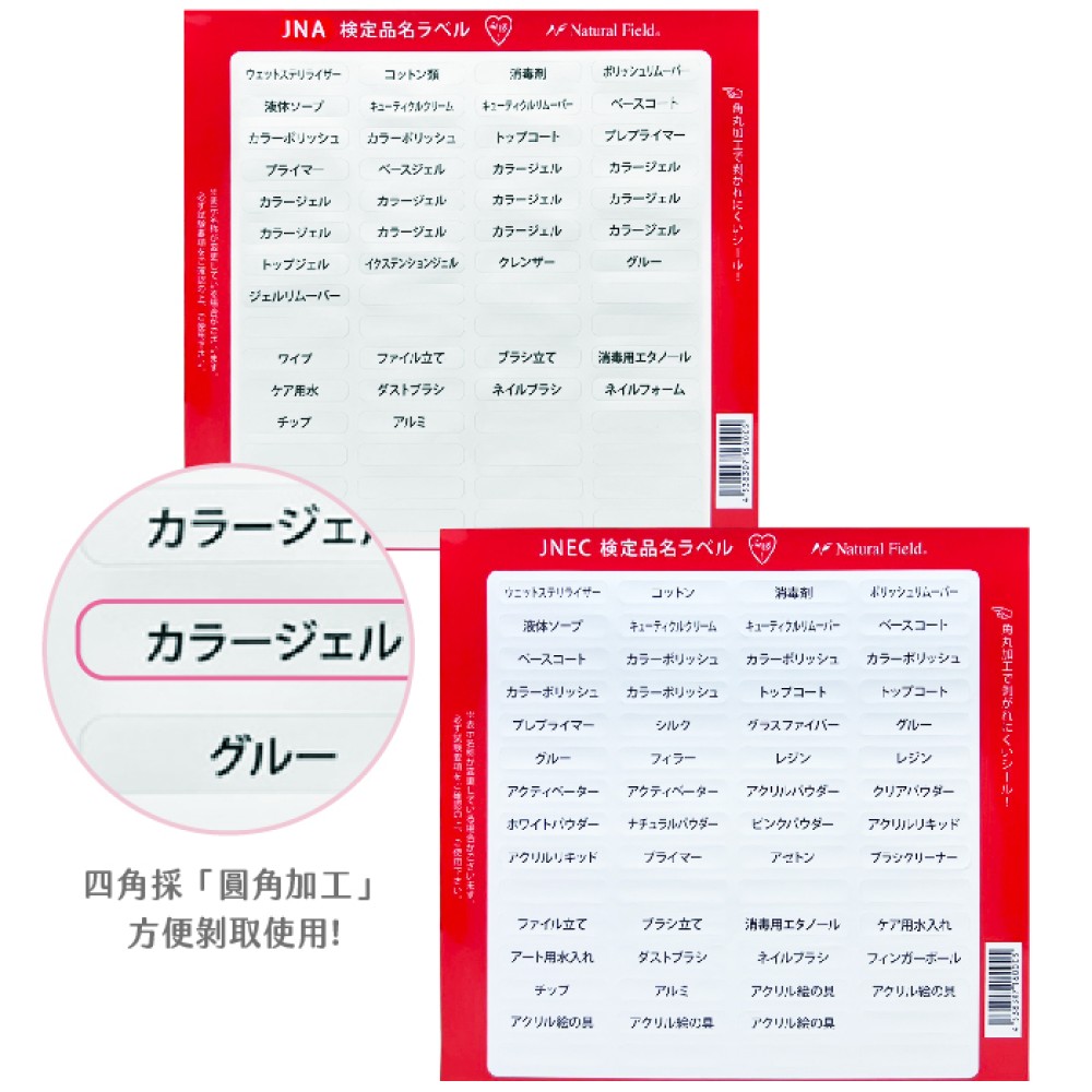 檢定品名標籤貼 PRODUCT NAME LABEL
