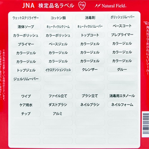 檢定品名標籤貼 PRODUCT NAME LABEL